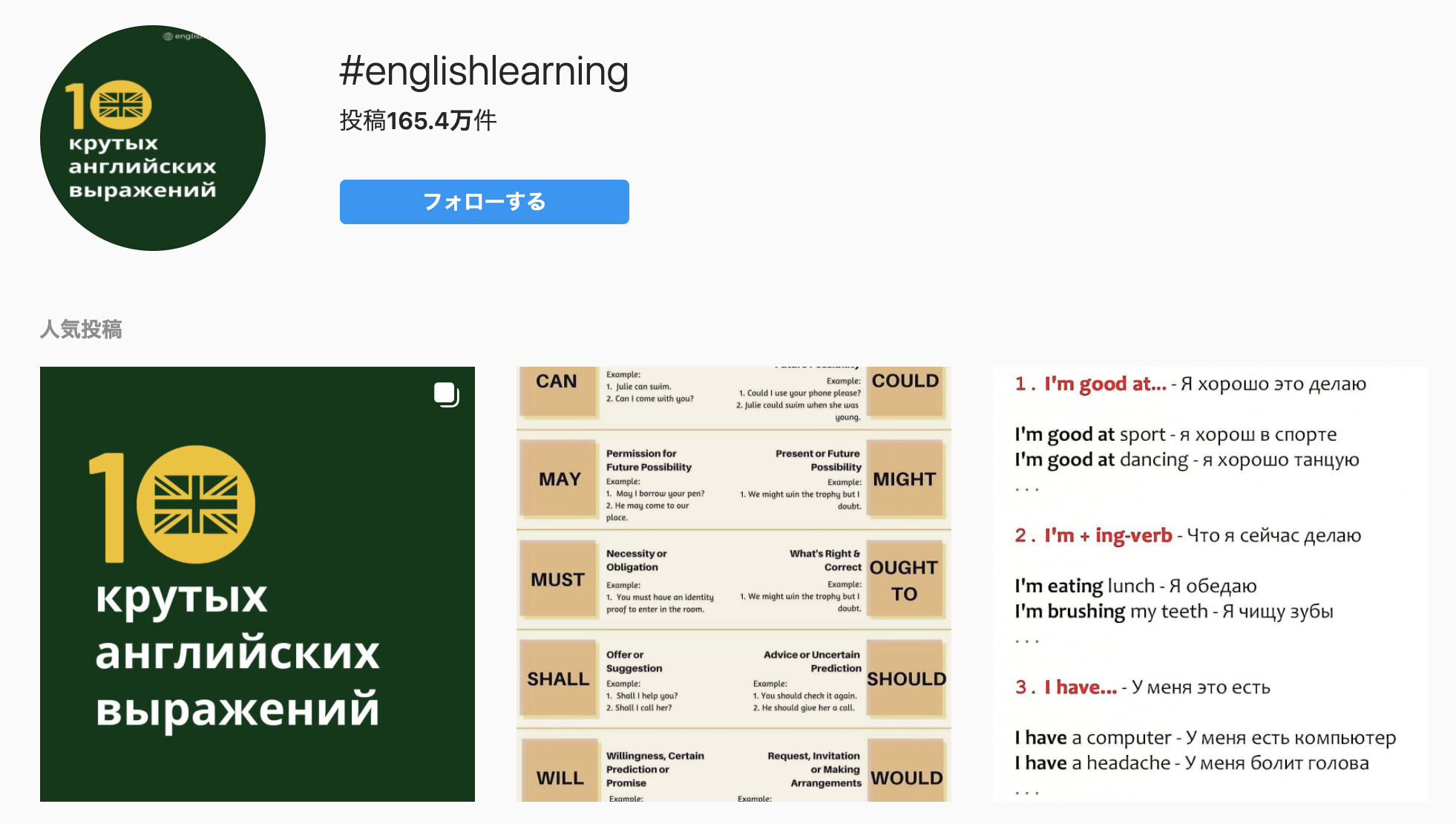 インスタ_#englishlearning